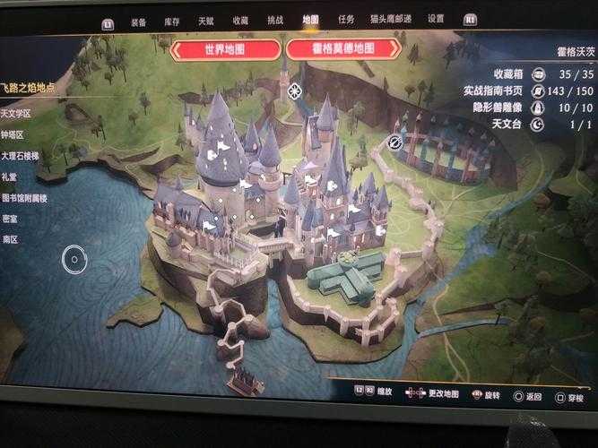 霍格沃茨之遗隐藏技能栏解锁全攻略