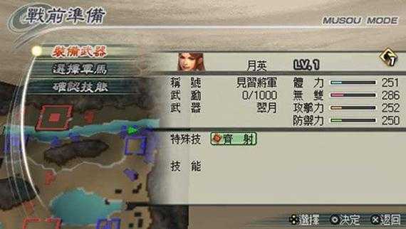 新手必看：《真三国无双5》战斗策略解析