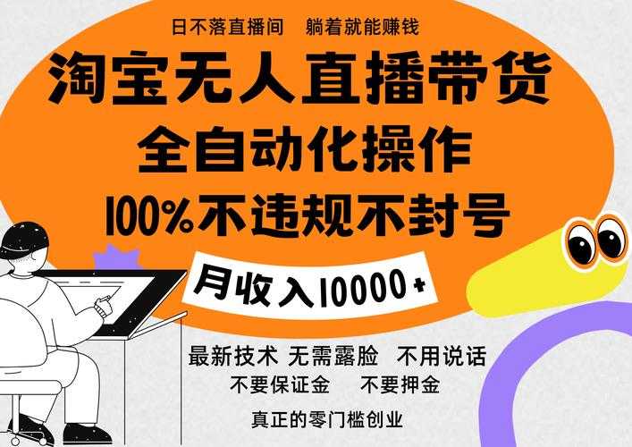 金莲直播:解码汉字文化赋能的直播新生态