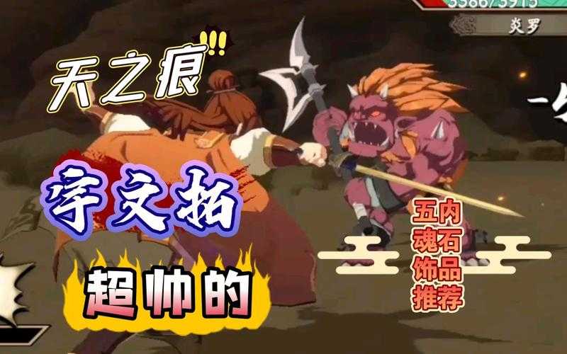 2025年《天地劫：幽城再临》宇文拓培养全解析