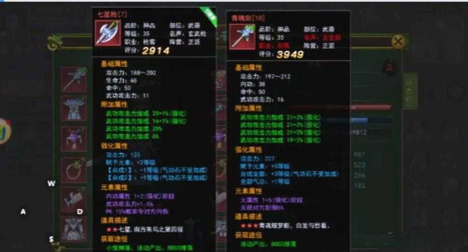 2025热血江湖星轨共鸣装备选择升级攻略
