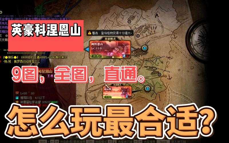 DNF 2025柯涅恩山生存指南:地形装备与机制