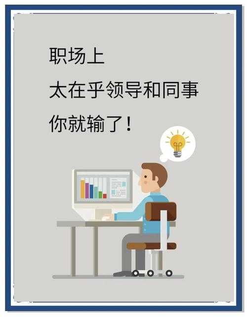 职场困境:三任上司的办公室生存法则
