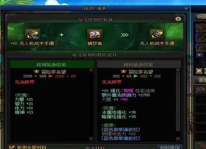 DNF105跨界材料规则获取替代方案2025全解析