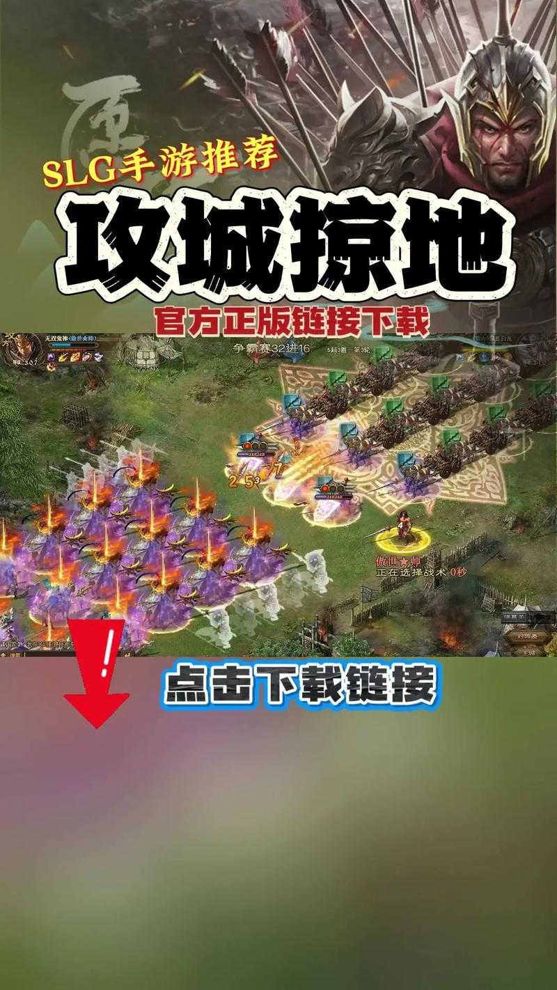 《攻城掠地》2025实战全攻略:兵种/资源/技能/地形/机制