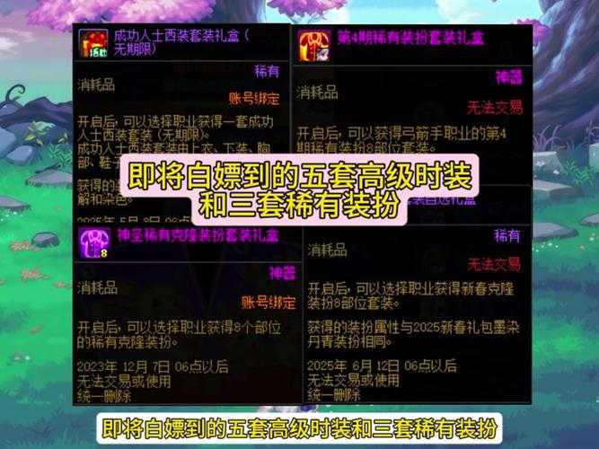 2025年DNF一觉燃魂套装价格全解析