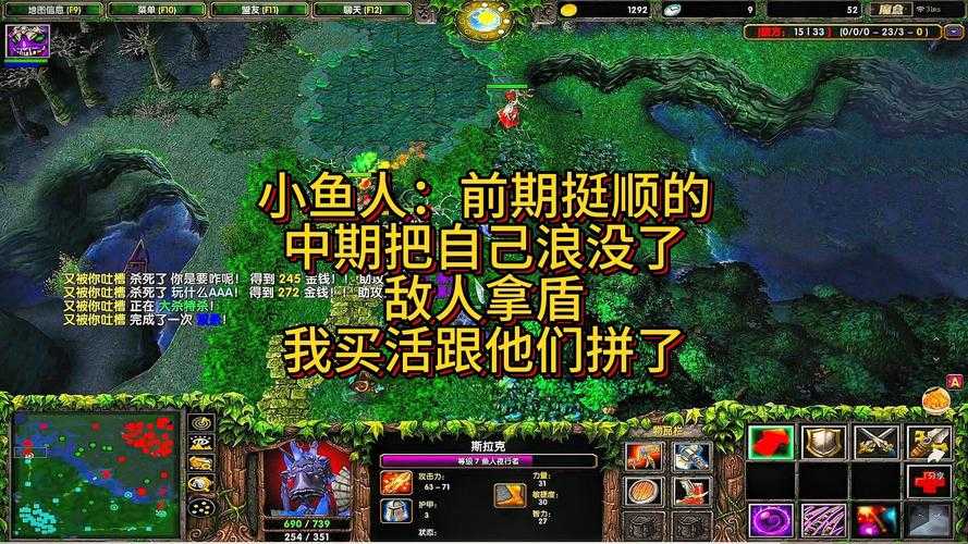 如何玩转09平台小鱼人角色?掌握其独特技能是关键