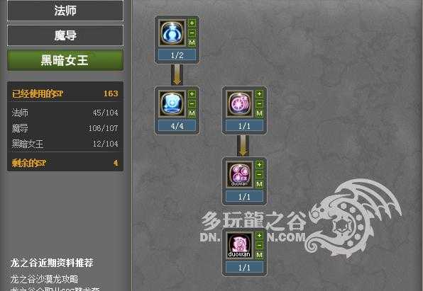 龙之谷二转重炮手速刷战力指南:PK加点与刷图技巧全解析