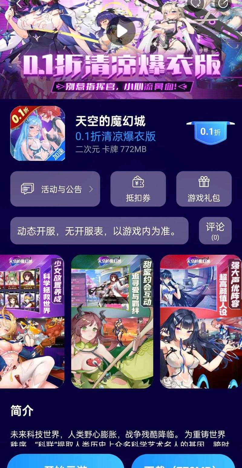 元充值648钻石游戏推荐