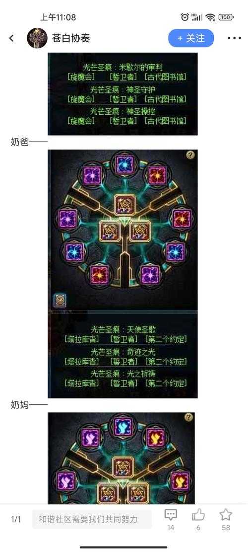 奶妈51称号获取攻略与属性详解