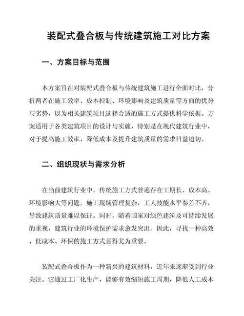 以下是对该对比分析的结构化解读与优化建议：