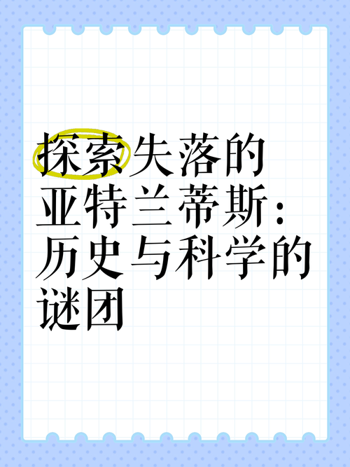 真相与曙光:失落的谜团终将揭晓
