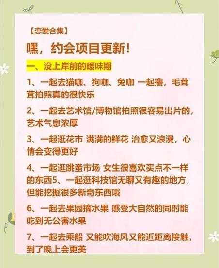 盲目约会:意想不到的浪漫邂逅指南