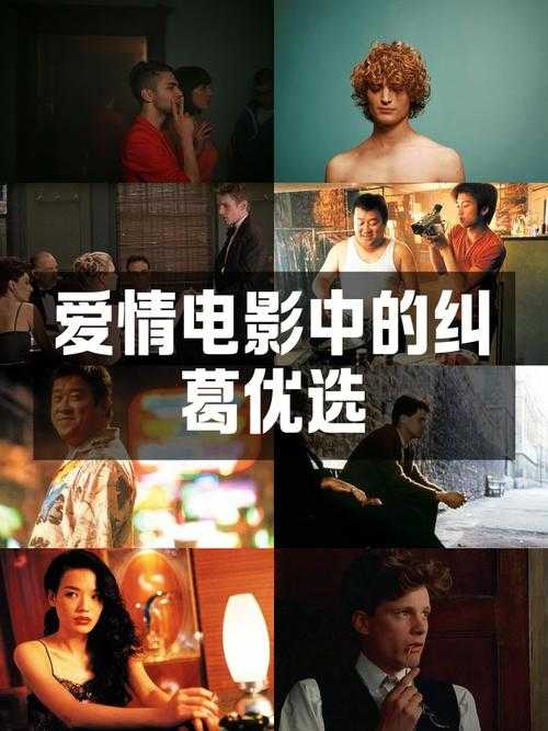 情感纠葛与自我救赎:在三人迷局中重塑人生方向