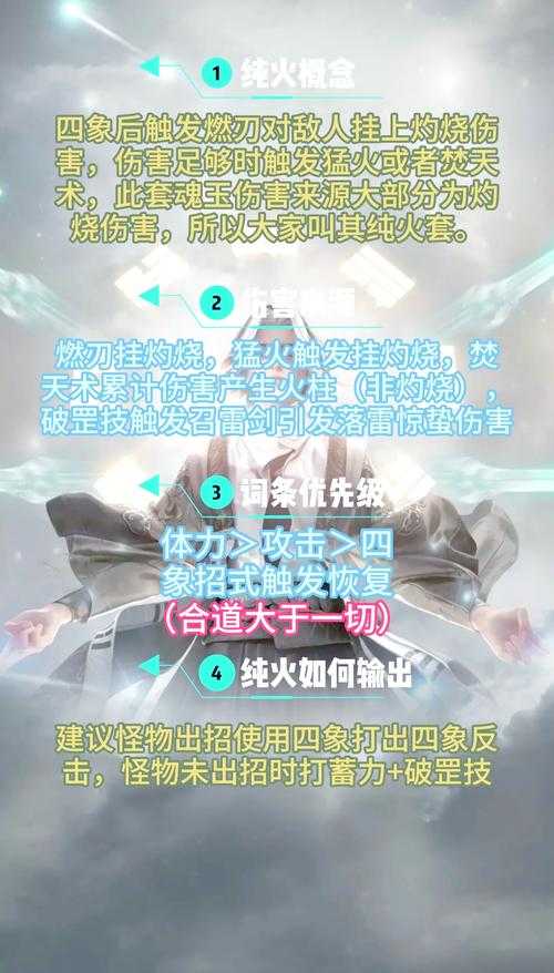 2025《永劫无间》征神之路困难万象通关全攻略