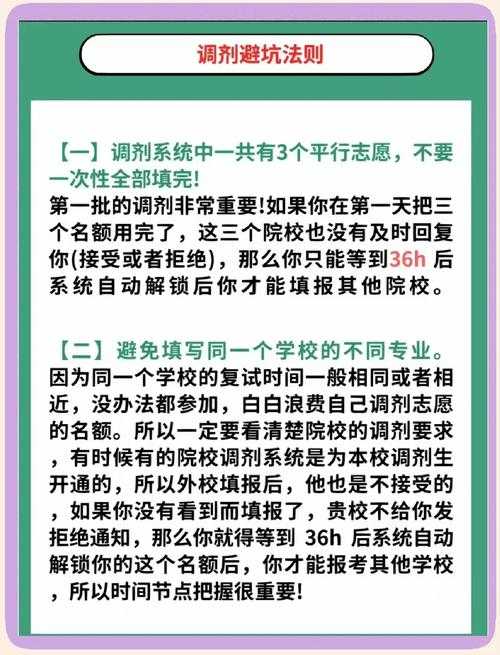 07开头调剂攻略:高效方法与技巧