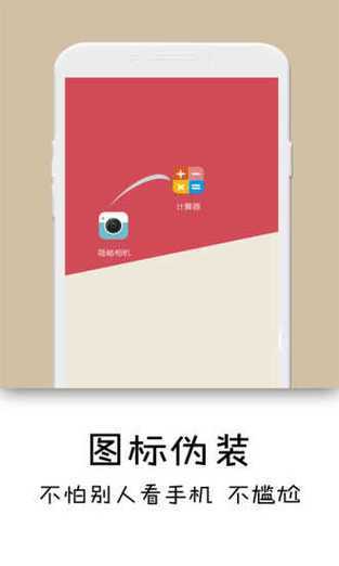 隐秘拍摄神器v1.3.0.9:高清隐蔽摄像专业版