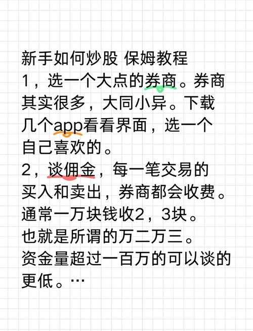 如何玩转模拟股市游戏?十人炒股游戏攻略与体验分享
