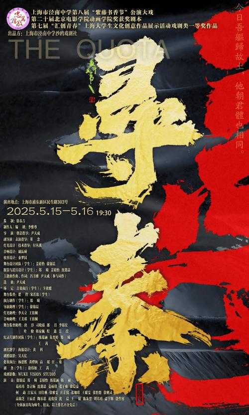 《寻秦》2025春季全服狂欢：穿越时空的秦风盛宴