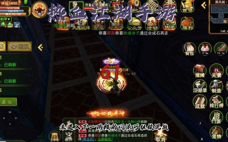 2025热血江湖门派战奖励最大化攻略