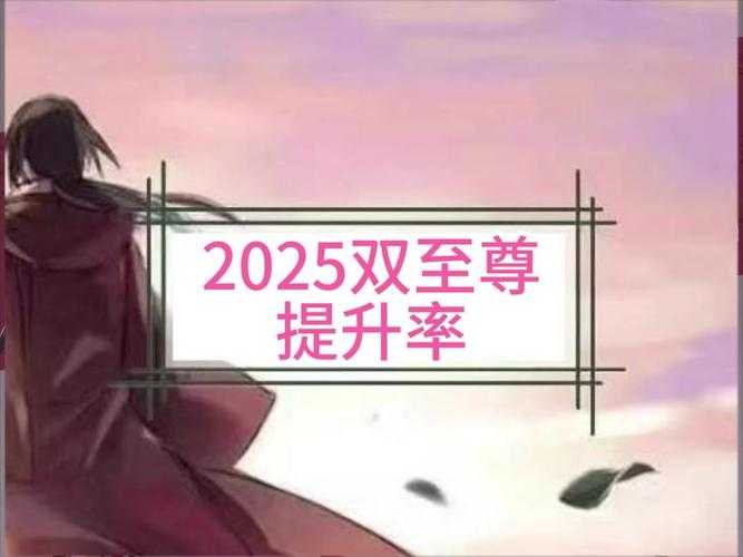 《DNF》2025＂一夜八次＂梗解析：数据验证与玩家狂欢