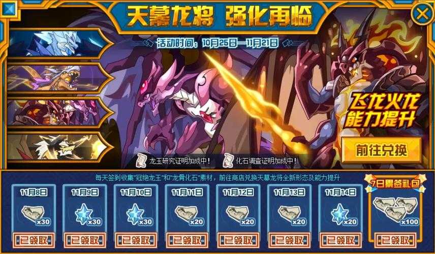 2025赛尔号稀有精灵培养指南:星级/属性/资源优化