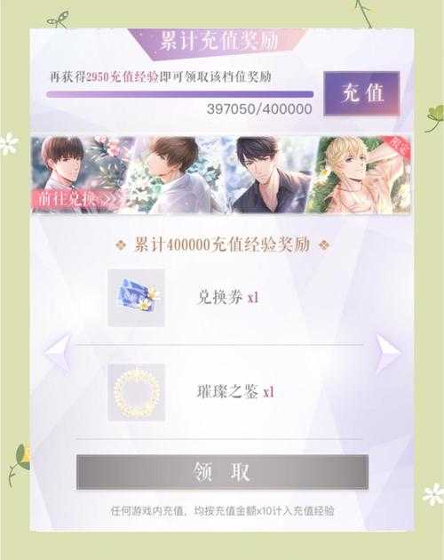 《光与夜之恋》灵犀回收全流程指南（2025年5月更新）