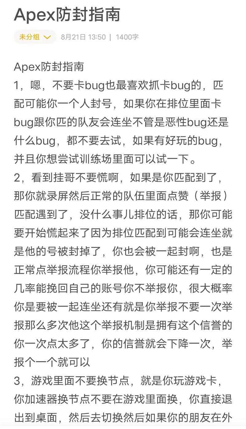 2025 DNF封号查询指南：官方渠道与防封技巧