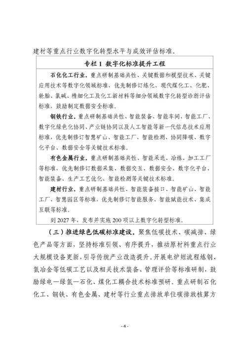 《传奇霸业》2025参数优化全攻略