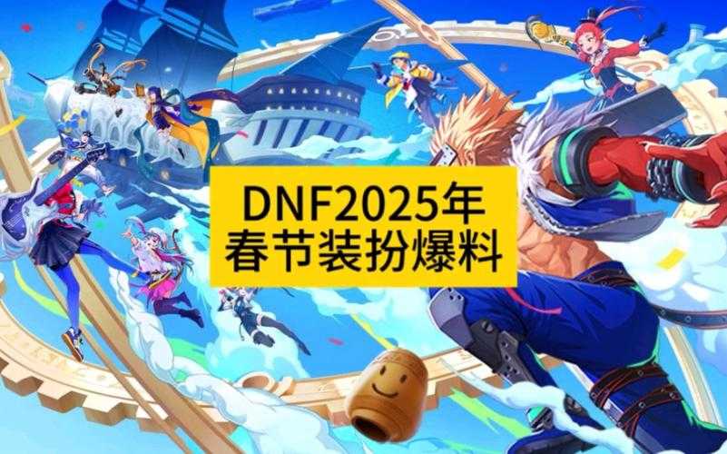 2025年虚拟婚礼调查：DNF与线下仪式融合