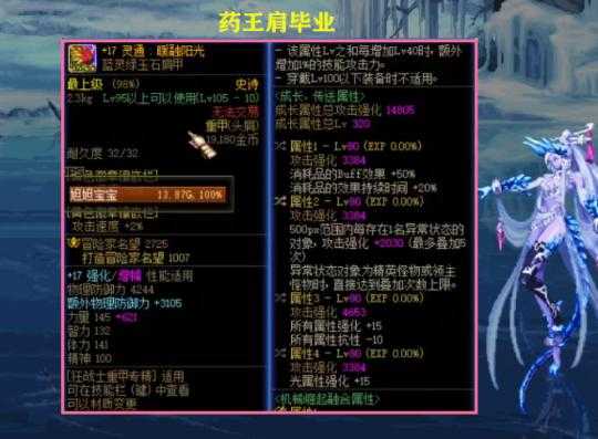 DNF佩鲁斯2025巴卡尔团本荣誉归属