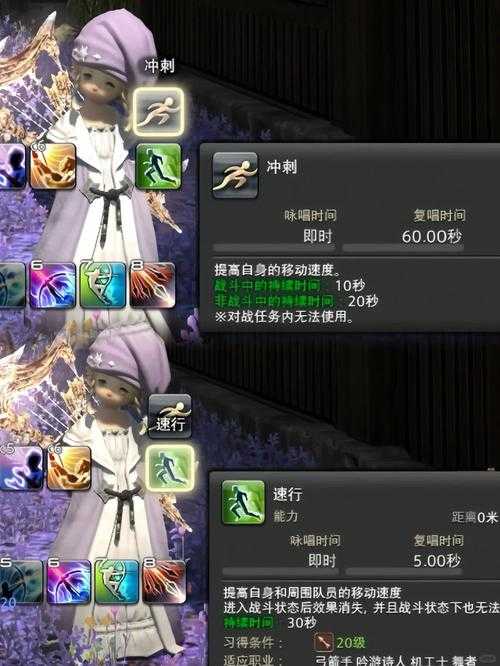 《新手必看：如何快速掌握FF14游戏技巧？》