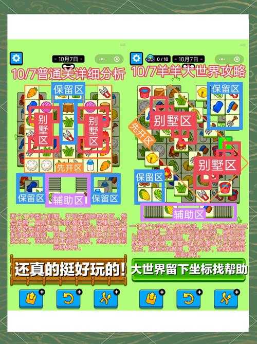 2025水果消消乐283关通关技巧与道具组合