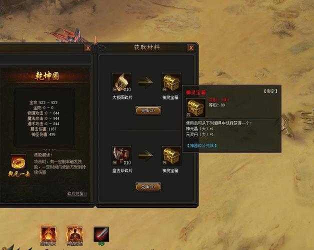 2025传奇霸业十三阶升级攻略：数据实战技巧