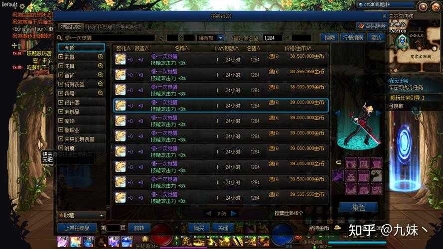 DNF2025转职书时间表职业对比玩家热议