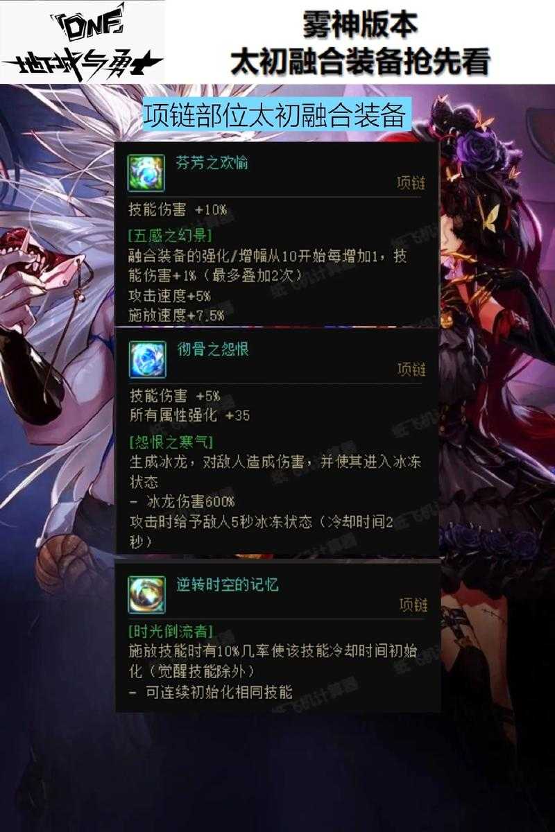 DNF2025版武器符文重制始末