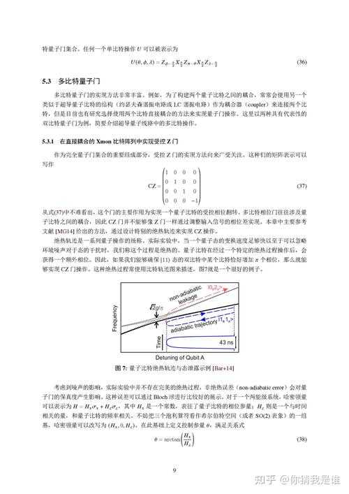 DK符文条2025:量子计算与实战应用解析