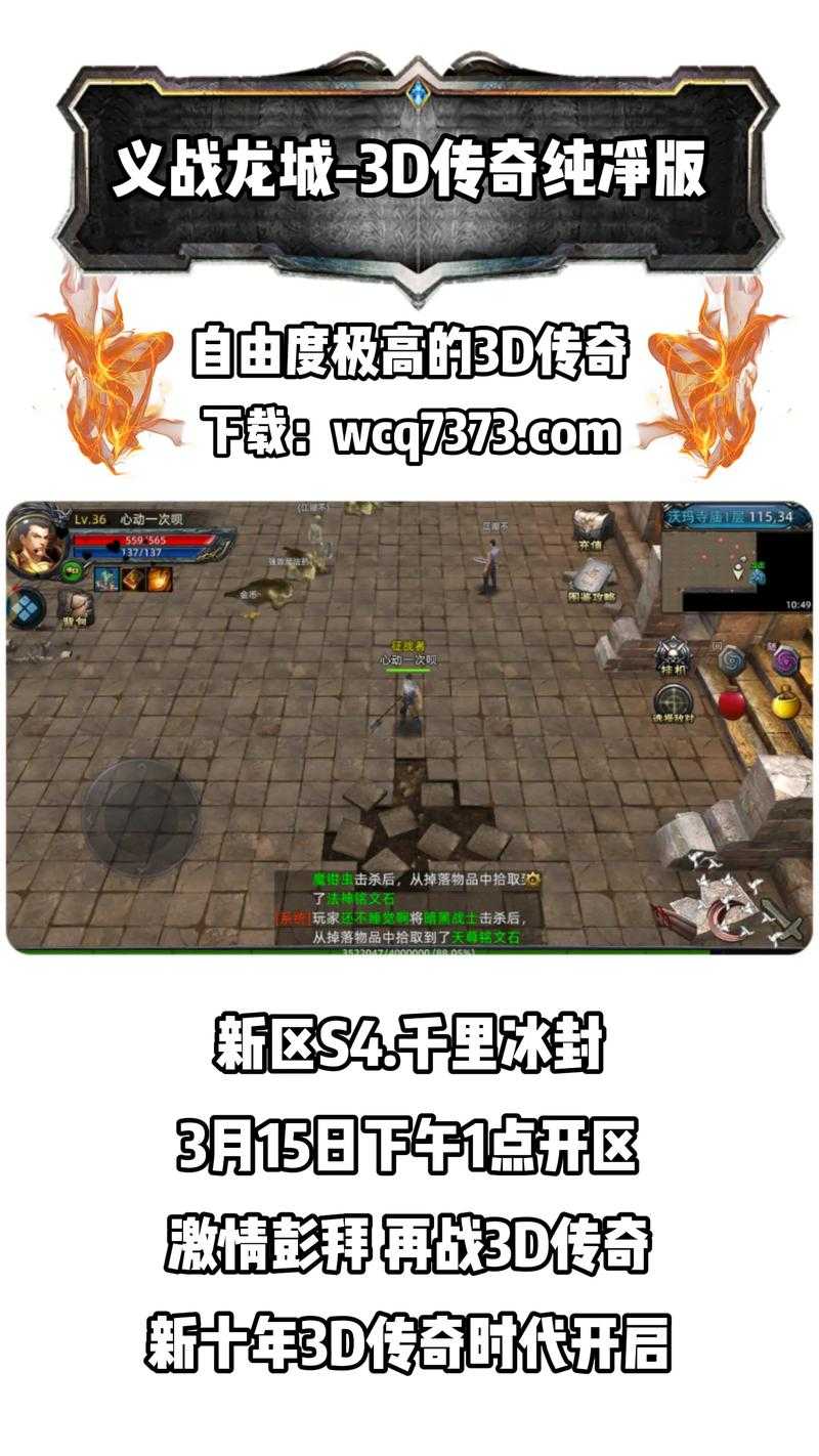 从零开始玩转免费大型3D网游