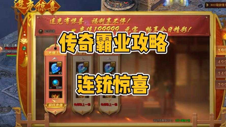 2025《传奇霸业》载入速度全优化指南