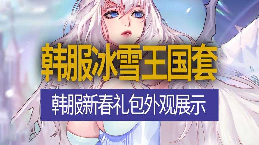 DNF冰雪套2025改版属性与职业平衡