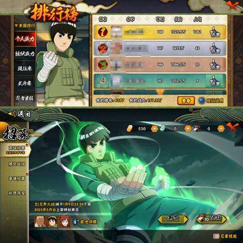 2025年《火影忍者OL》排位赛进阶指南:青铜到王者