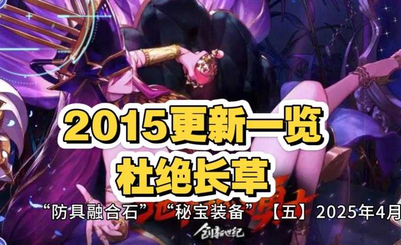 《DNF》恶改套价值评估与策略建议(2025年8月版)