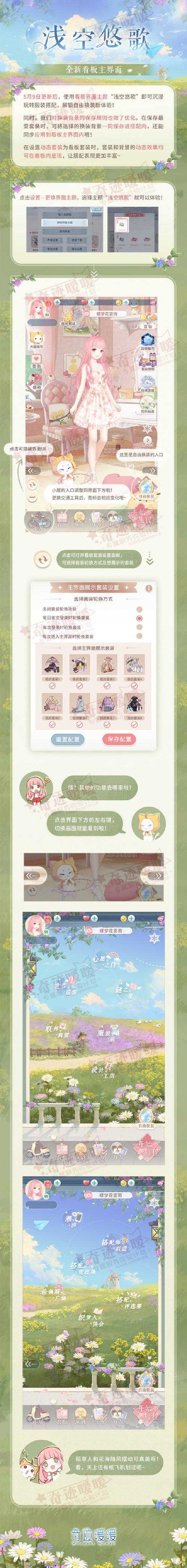 《奇迹暖暖》2025年版本深度攻略与运营策略解析(结构化总结)