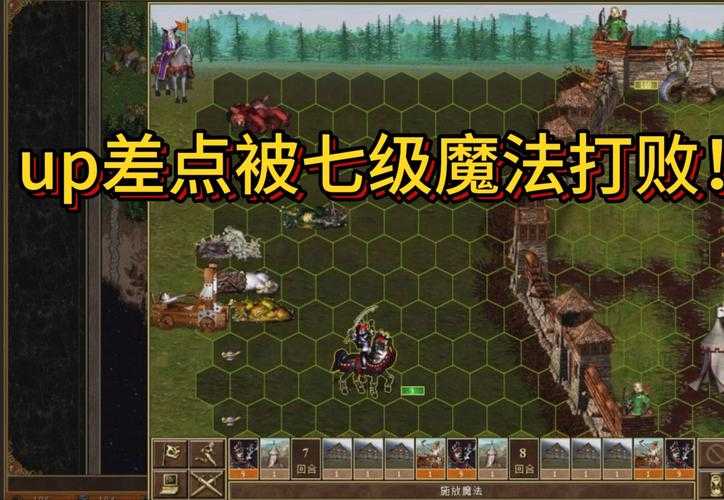 掌握这些策略,让你在《英雄无敌3》中轻松取胜