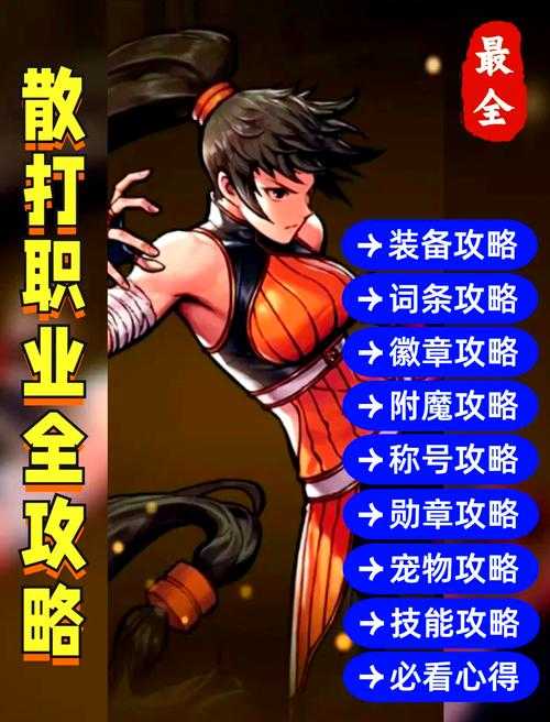 dnf散打要学旋风腿吗